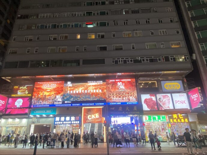重慶大厦