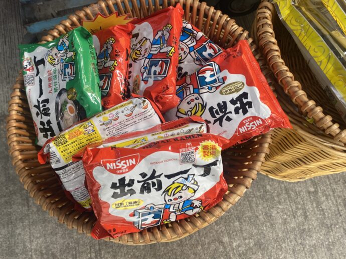 出前一丁