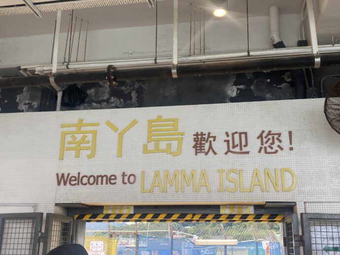 歓迎の看板