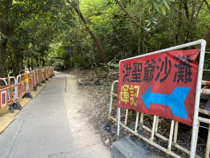 ラマ島ハイキングコース