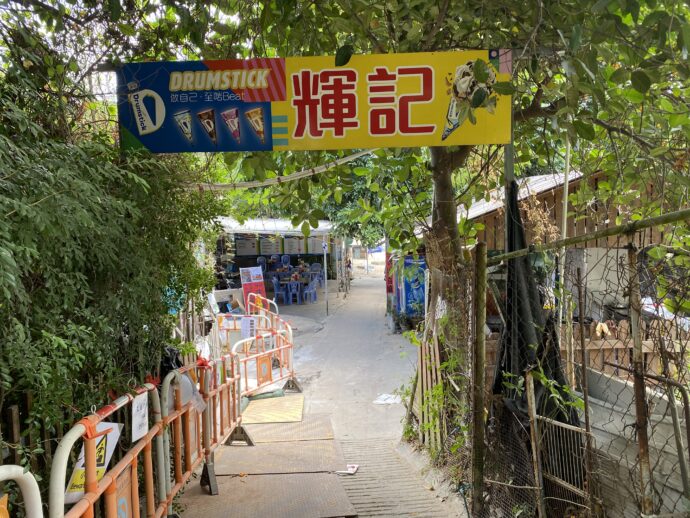 海への道