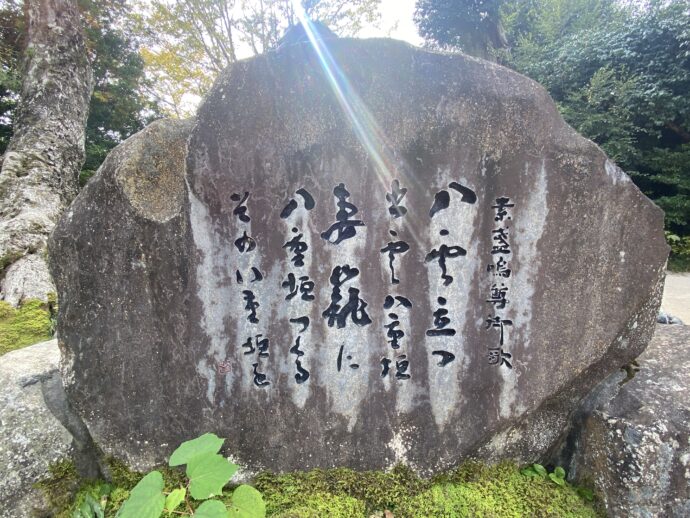 和歌碑