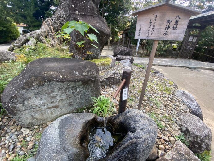 八重垣御神水