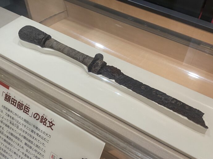 「額田部臣」の銘文入り大刀