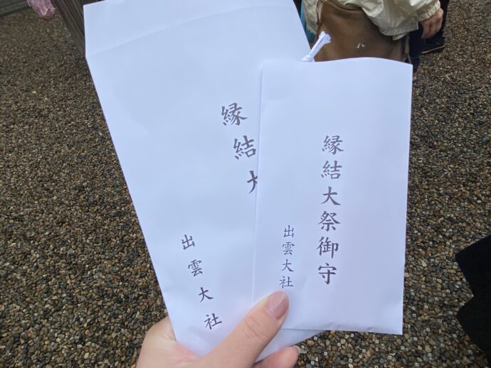 お下がり