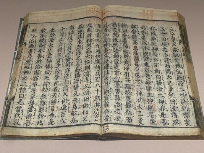 日本書紀