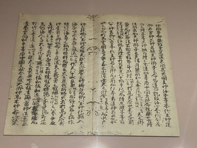 古事記