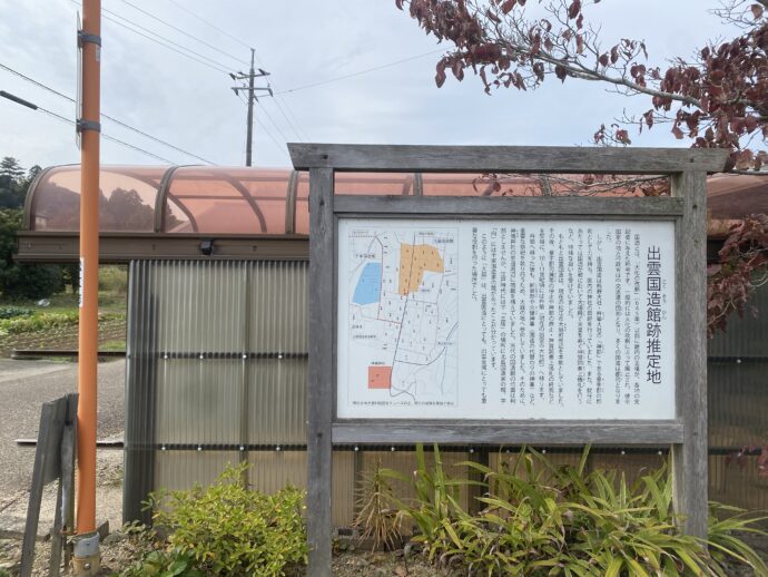 跡地