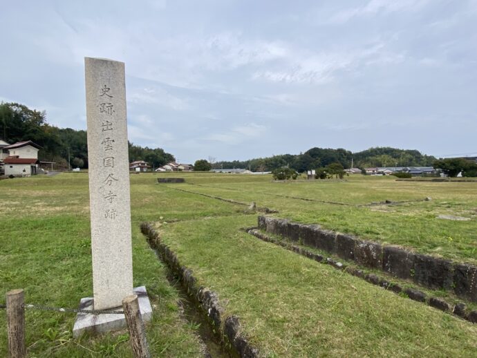 出雲国分寺跡