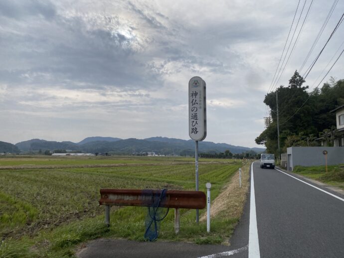 神仏の通ひ路