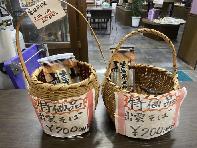 出雲そば