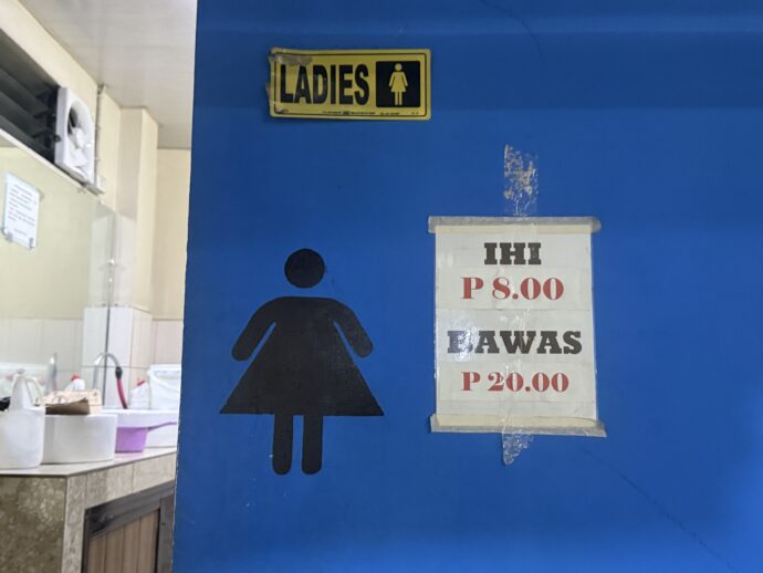 チップトイレの料金表