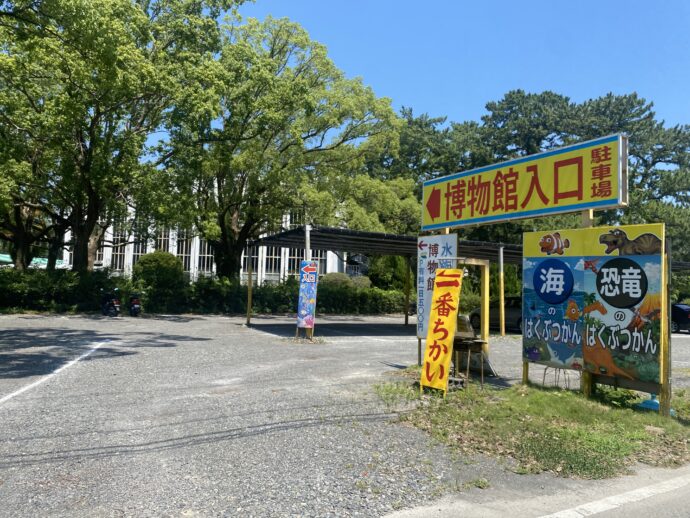 博物館入口の看板