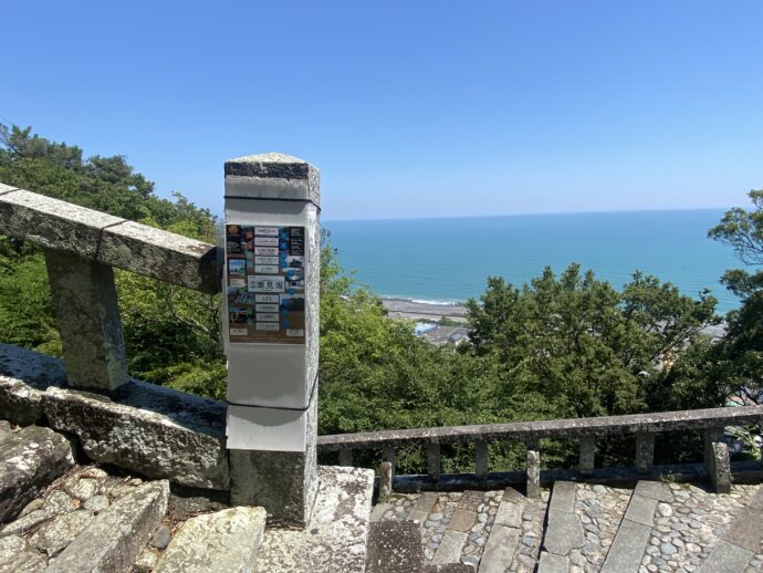 潮見坂