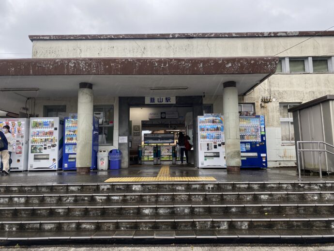 韮山駅