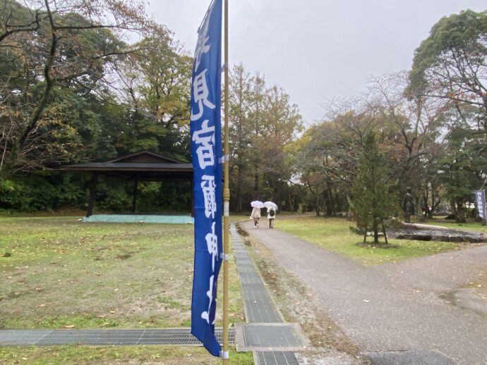 野見宿禰神社のノボリ