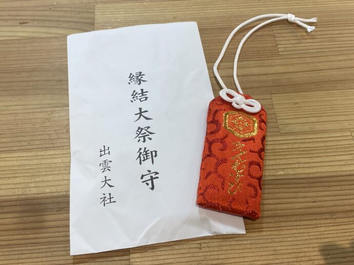 縁結大祭御守