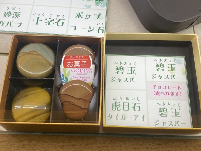 歌詞箱に入った鉱物