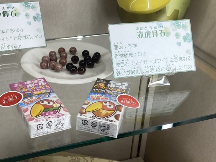 チョコボール石
