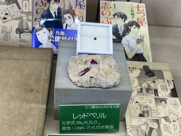 七つ屋 志のぶの宝石匣