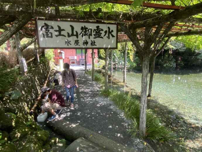 富士山御霊水入り口