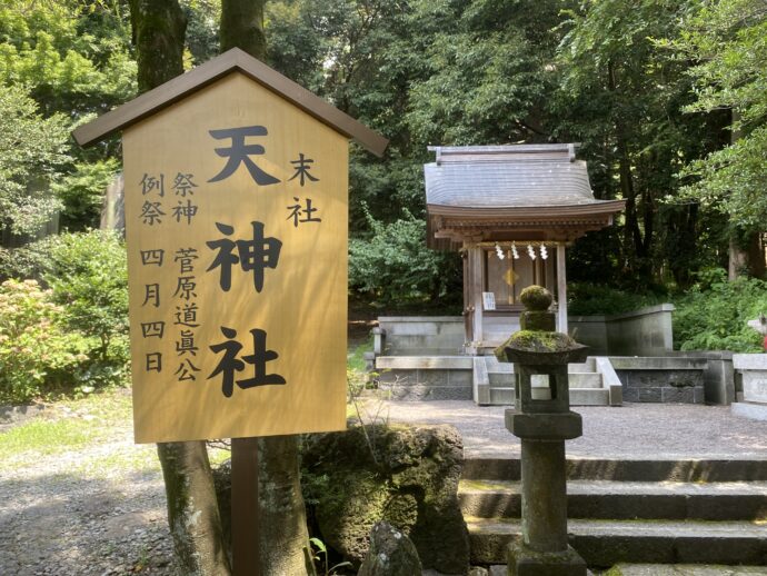 天神社