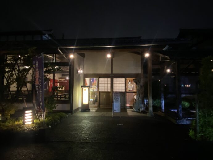 出雲駅前温泉 らんぷの湯