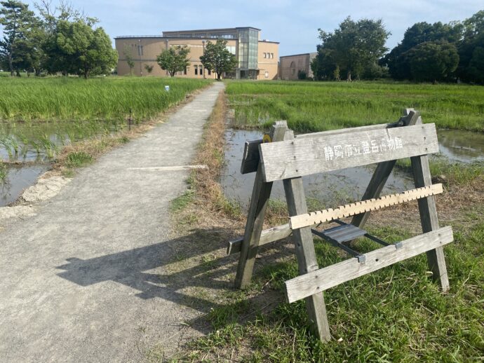 登呂博物館の看板