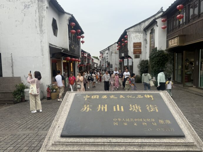 山塘街のスタート地点