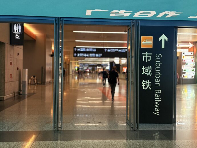 エアポートリンクラインに乗換え