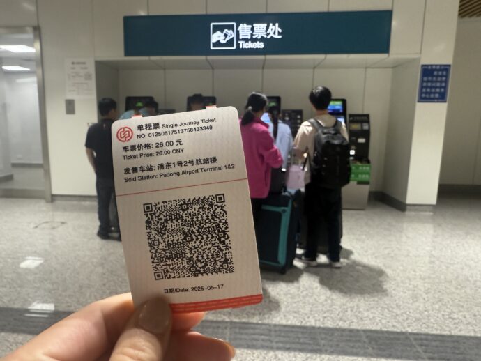乗車券