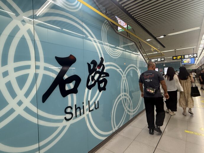 石路駅ホーム