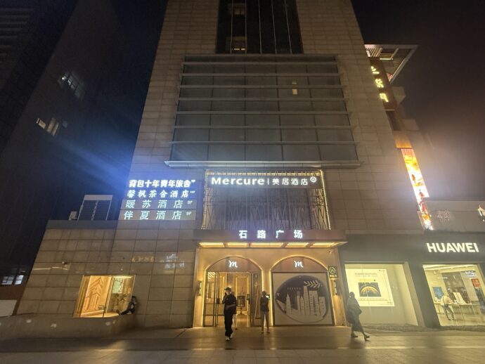苏州背包十年青年旅舎のビル