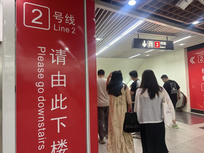 広済南路駅