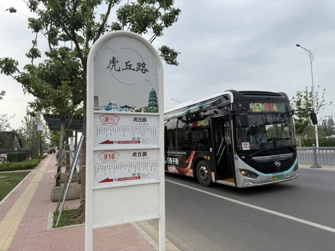 虎丘路站バス停