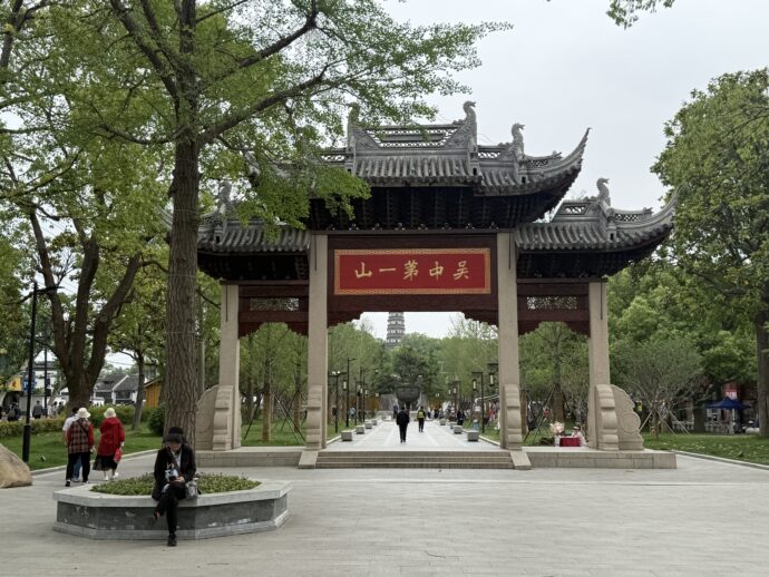 虎丘付近の応援