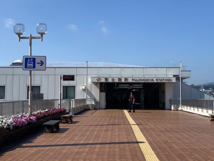 富士宮駅