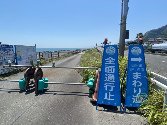 太平洋岸自転車道