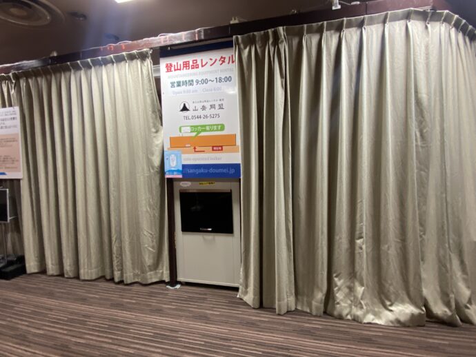 富士登山グッズ販売