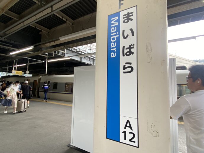 米原駅