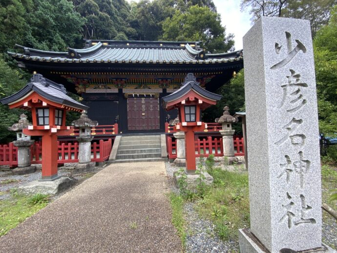 少彦名神社