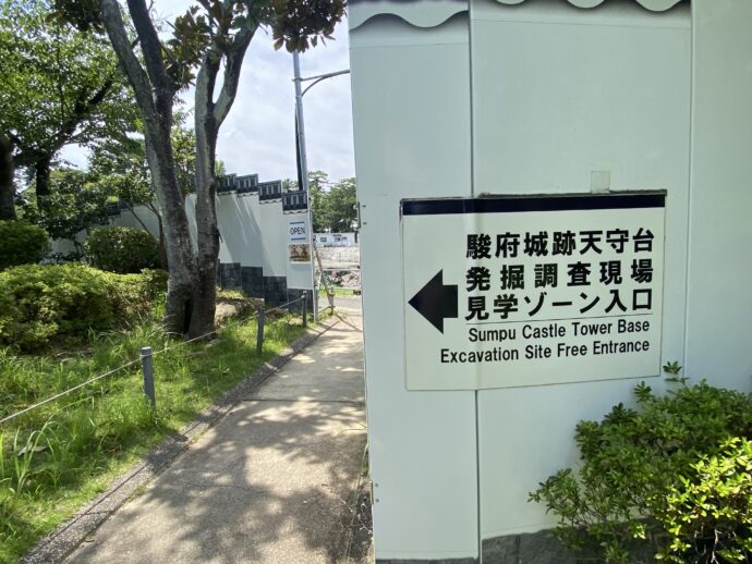 天守台発掘調査現場見学ゾーン看板