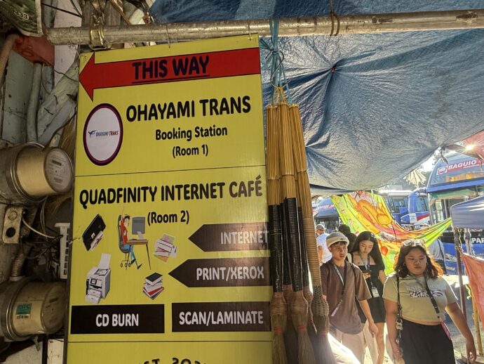 OHAYAMI Transの案内板