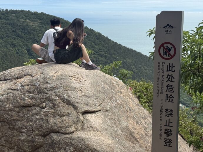 岩の上のカップル