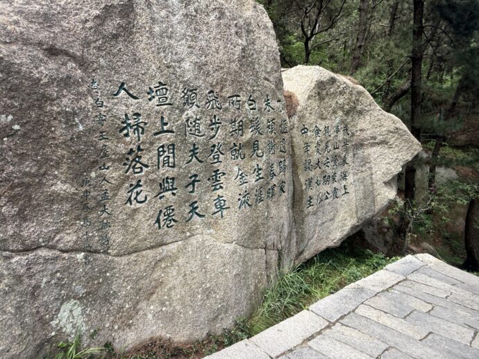 岩に描かれた文字