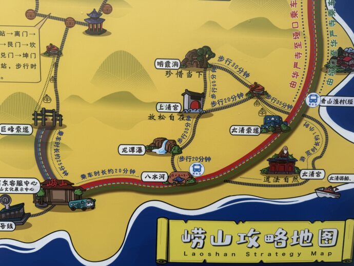 ラオシャンマップ