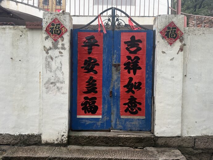 字が掲げられた入り口