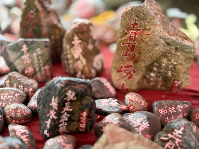 石に書かれた文字