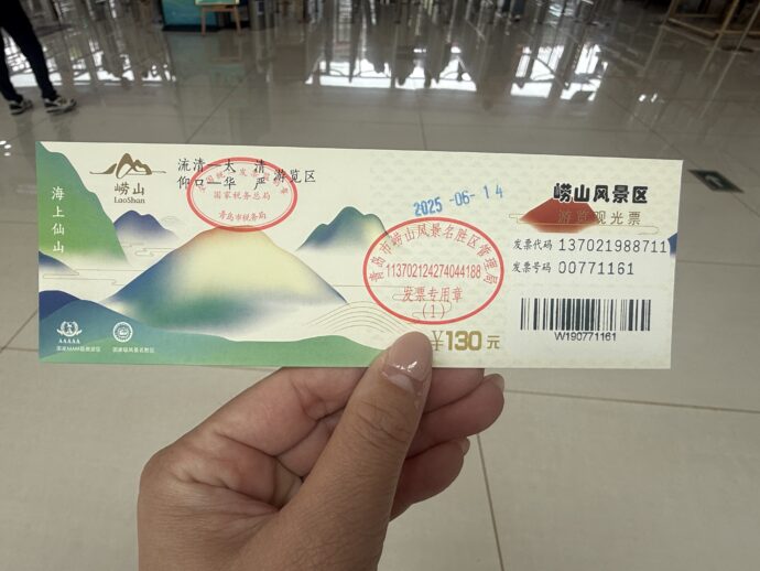 ラオシャンチケット