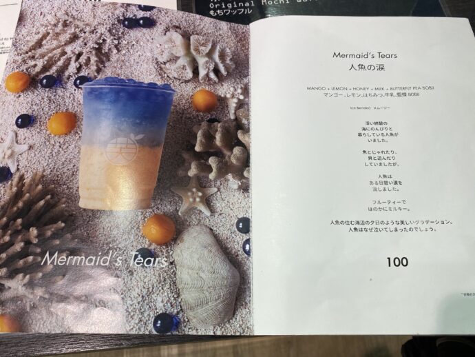 ドリンクのカタログ
